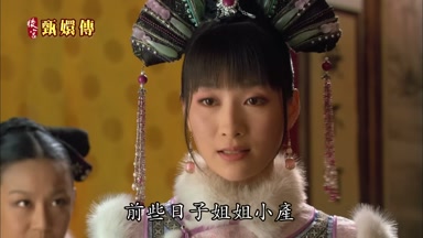 前些日子姐姐小產