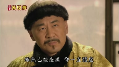 雖然已經痊癒卻一直體虛