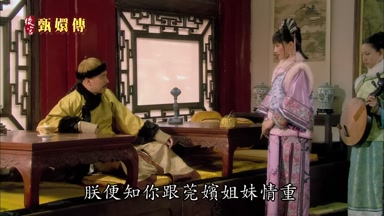 朕便知你跟莞嬪姐妹情重