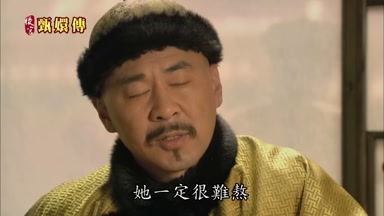 她一定很難熬