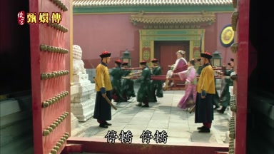 停轎停轎