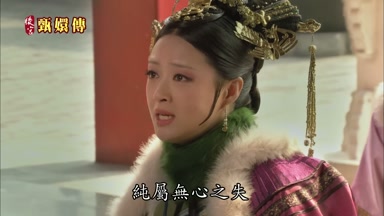 純屬無心之失