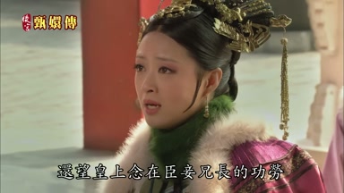 還望皇上念在臣妾兄長的功勞