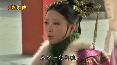 本宮一定要跪