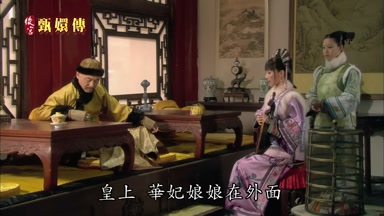 皇上華妃娘娘在外面如此乞求