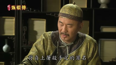 背負上屠殺手足的罪名