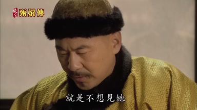 就是不想見她
