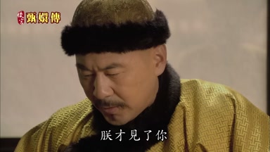 朕才見了你