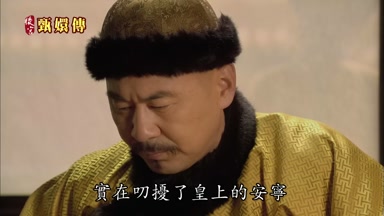 實在叨擾了皇上的安寧