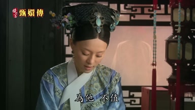 為他不值