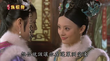 怨你就該讓你在蓬萊洲受凍