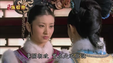 事關朝政實在是不能說