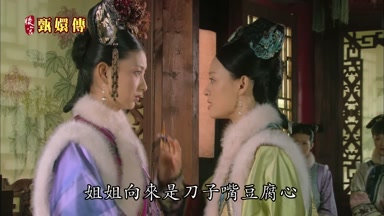 姐姐向來是刀子嘴豆腐心