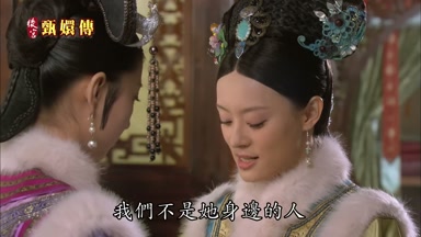 我們不是她身邊的人