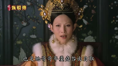 也是她哥哥年羹堯咎由自取
