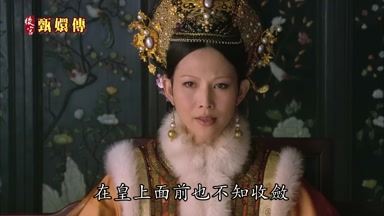 在皇上面前也不知收斂
