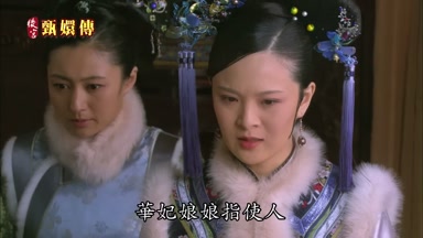 華妃娘娘指使人