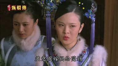 並意圖嫁禍給莞嬪