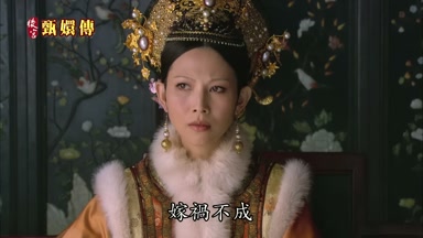 嫁禍不成