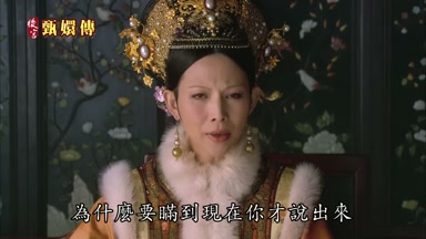 為什麼要瞞到現在你才說出來