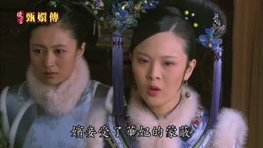 嬪妾受了華妃的蒙蔽