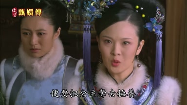 便要把公主奪去撫養