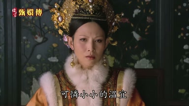可憐小小的溫宜