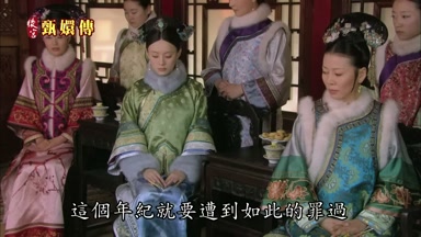 這個年紀就要遭到如此的罪過