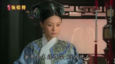 著革去王爵尊榮貶為庶人