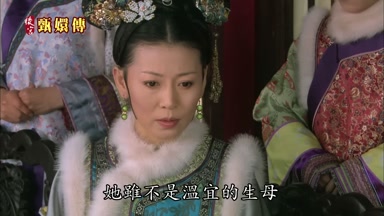 她雖不是溫宜的生母