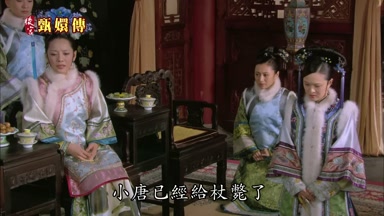 小唐已經給杖斃了