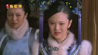 尚在極袱卻要