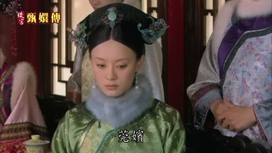莞嬪