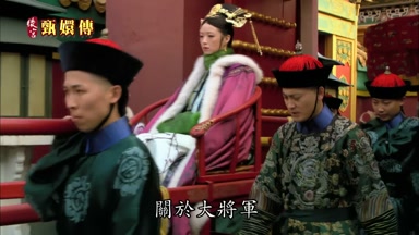 關於大將軍