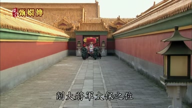 削大將軍太保之位