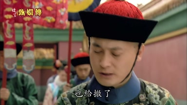 也給撤了