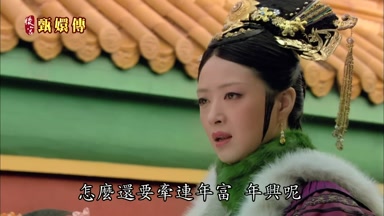 怎麼還要牽連年富年興呢