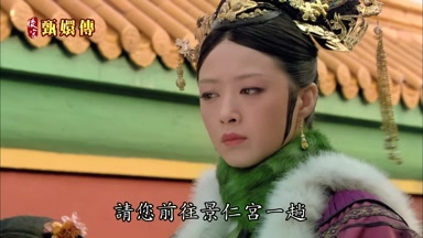 請您前往景仁宮一趟