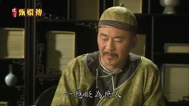 一應貶為庶人