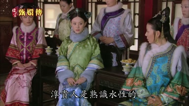淳貴人是熟識水性的