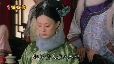 把淳貴人推入水中
