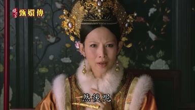 然後呢