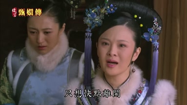只想快點離開