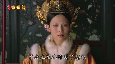 可公主在此時哭了起來