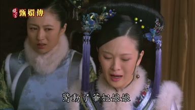 驚動了華妃娘娘