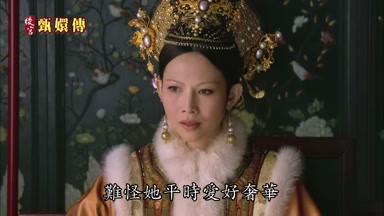難怪她平時愛好奢華