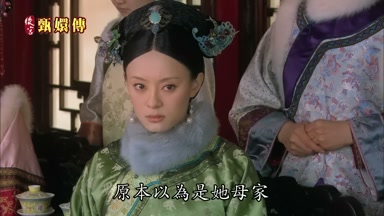 原本以為是她母家