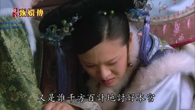 又是誰千方百計地討好本宮