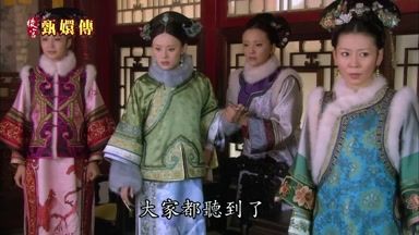 大家都聽到了