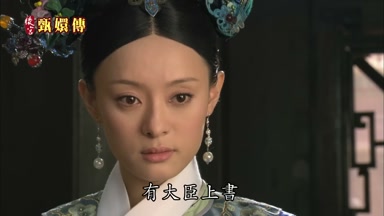 有大臣上書